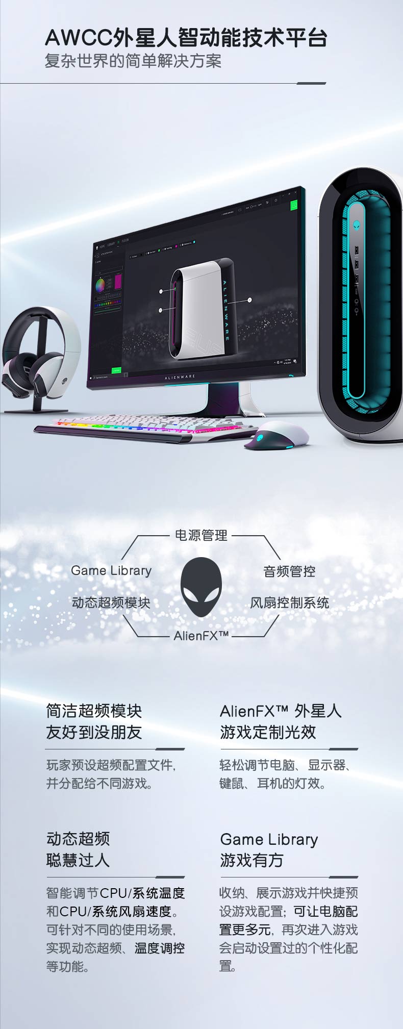 戴尔台式机