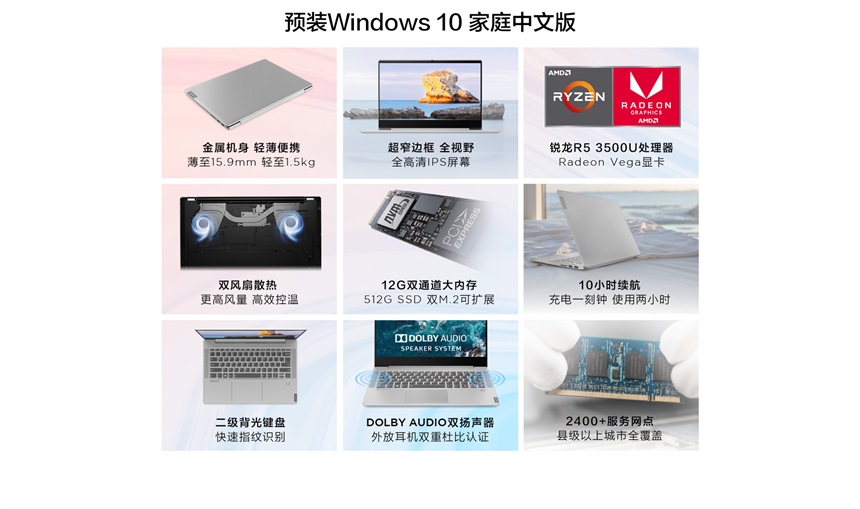 联想官方商城