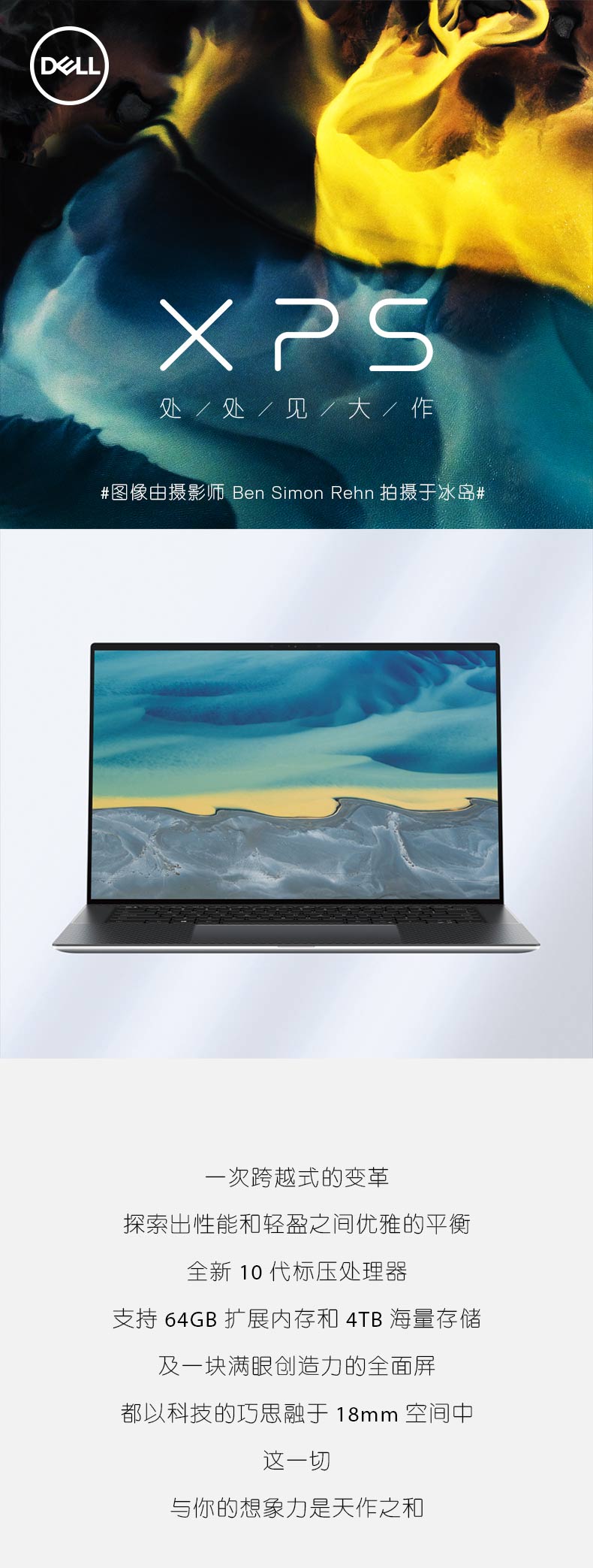 新疆戴尔专卖店