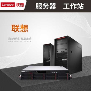 聯想（Lenovo）TS80X 塔式服務器主機