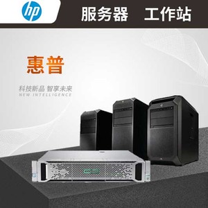 惠普 HP Z6 G4（替代Z640）圖形工作站臺