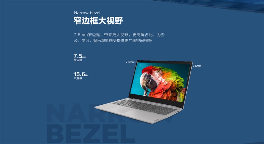 2020联想笔记本 2020联想笔记本