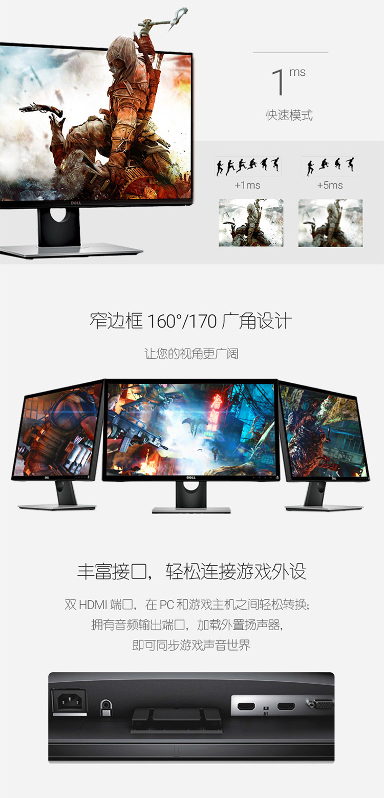 高性能显示器 高性能显示器