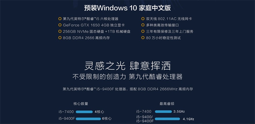 联想台式机