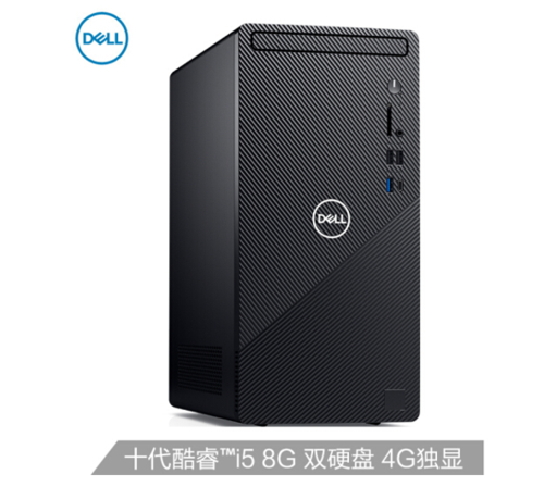 戴尔DELL-灵越3881台式电脑主机（十代-i5--10400F   8G  256 G SSD -4G独显）