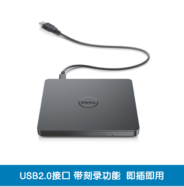 戴尔USB超薄DVD+-RW光驱 - DW316