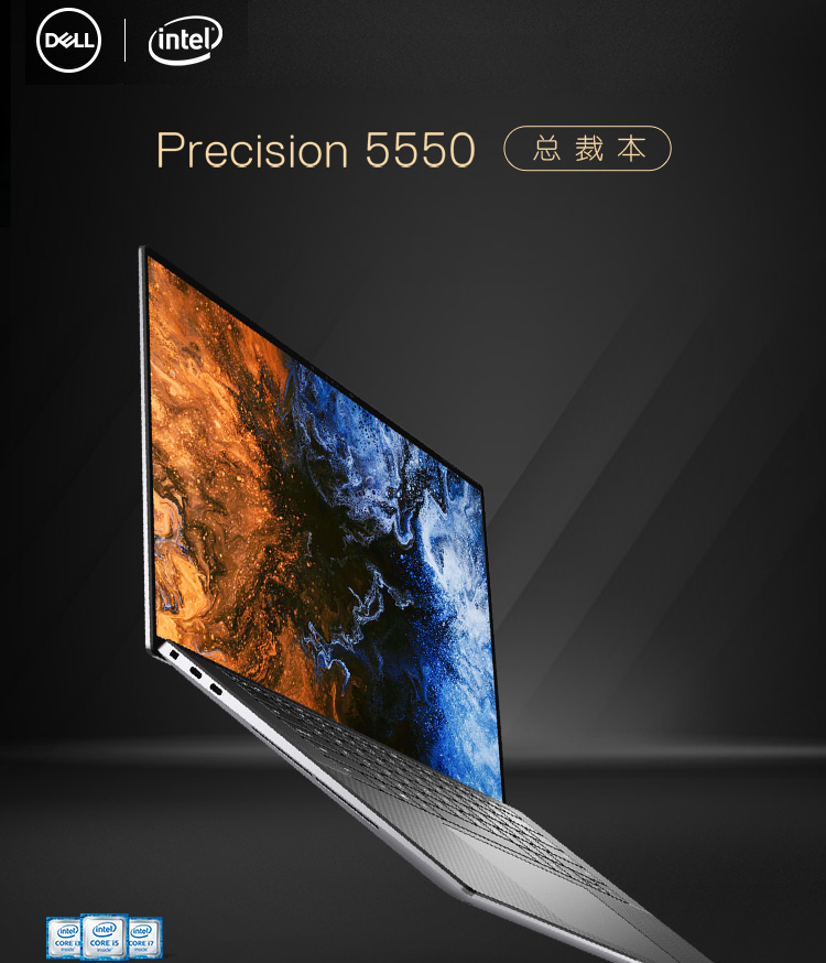 戴尔dell5550156英寸设计师移动图形工作站笔记本
